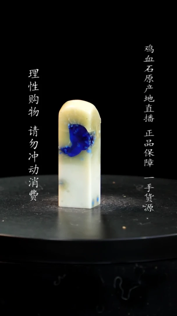 【闪购商品】青田石蓝星印章印章印章