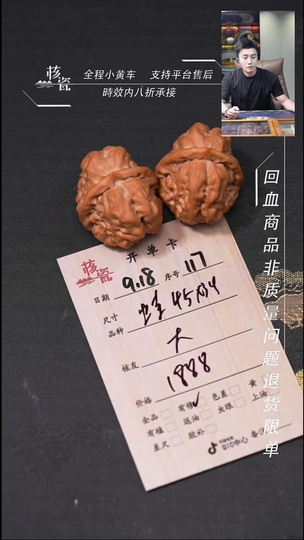 把件文玩核桃大*禧蛤蟆头117