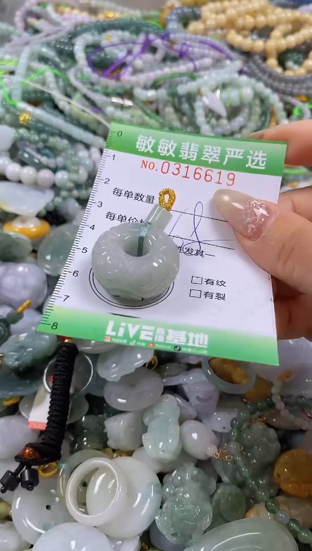 颈饰未镶嵌翡翠闪购0316619