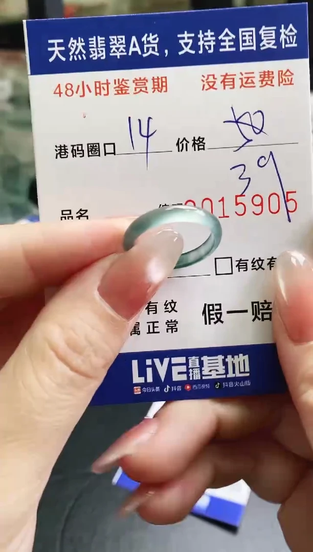 未镶嵌戒指翡翠天然A货翡翠戒圈5905