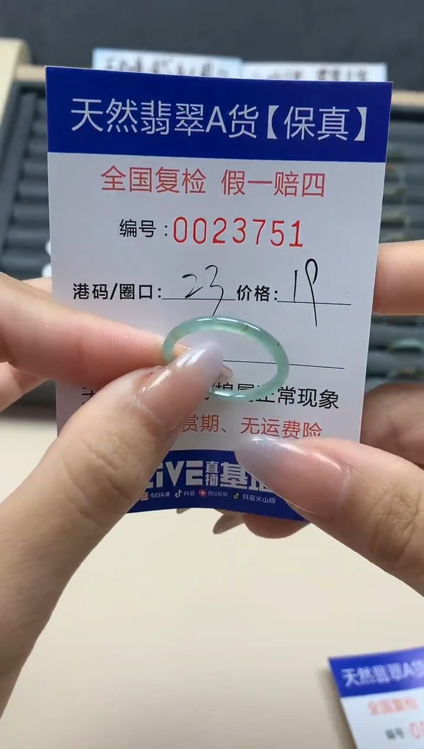【闪购商品】翡翠戒指未镶嵌天然23751