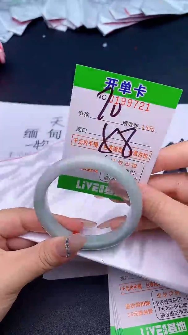 未镶嵌手镯翡翠21天然缅甸A货