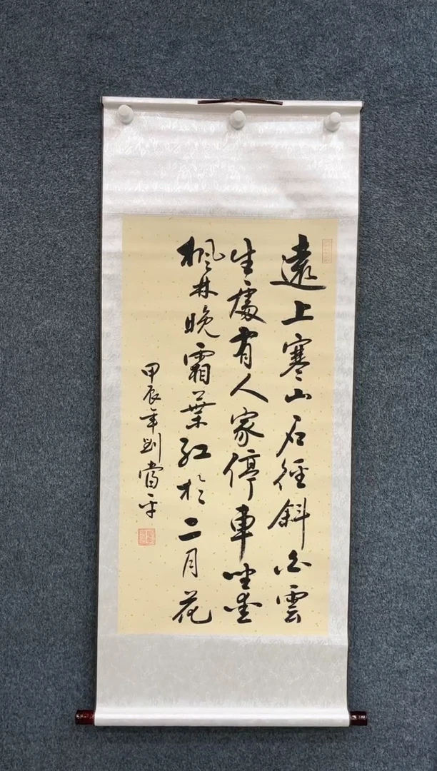 【闪购商品】国画2.6-艺术-刘当平书法-山行