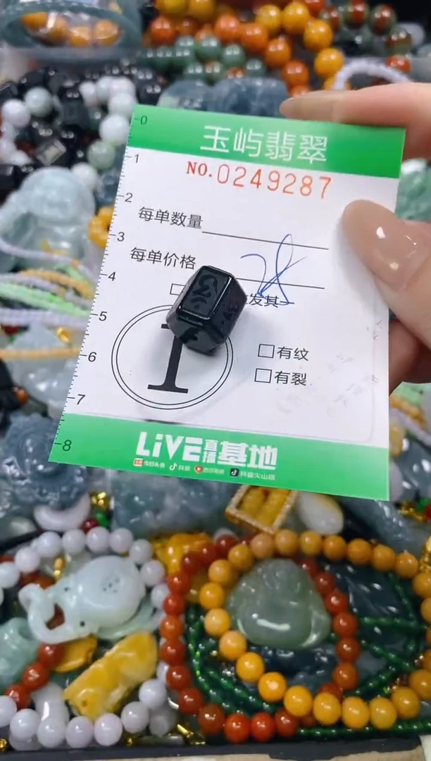 颈饰未镶嵌翡翠闪购0249287