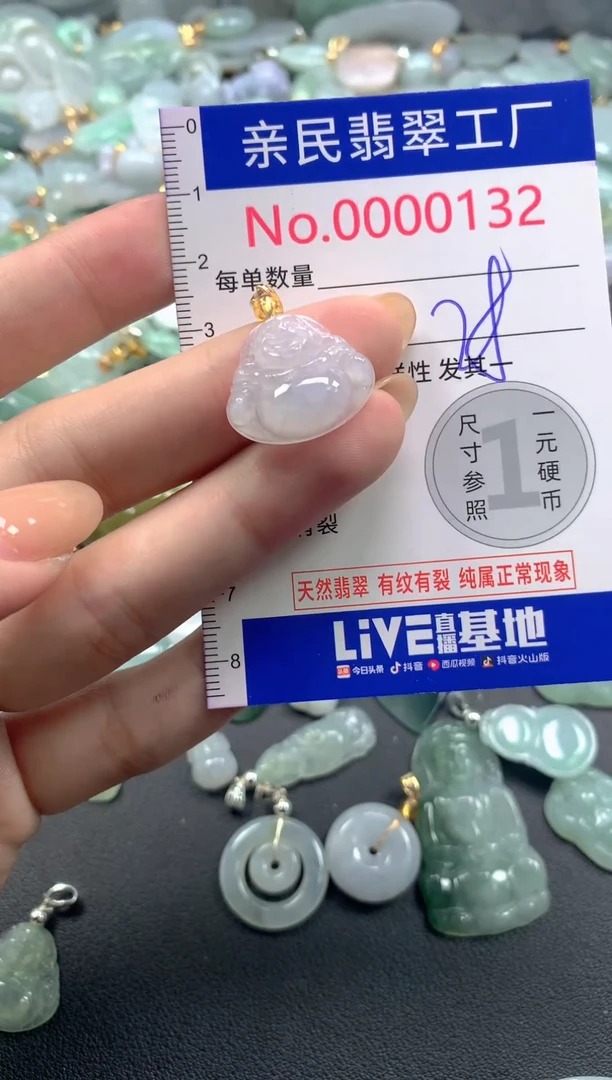 颈饰未镶嵌翡翠132
