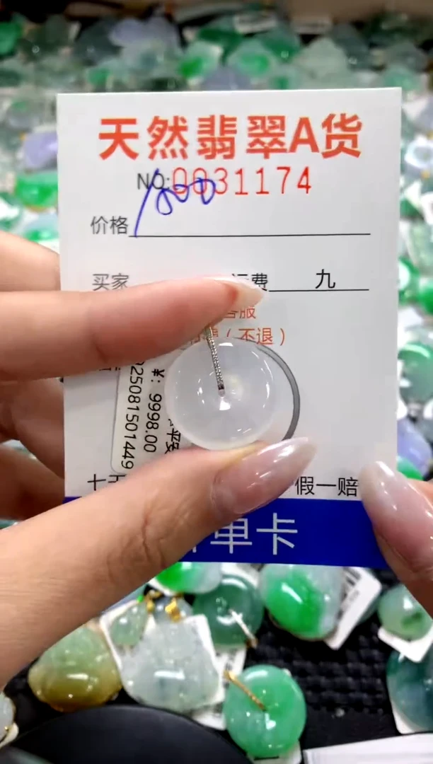 颈饰18K金镶嵌翡翠1111111111111111
