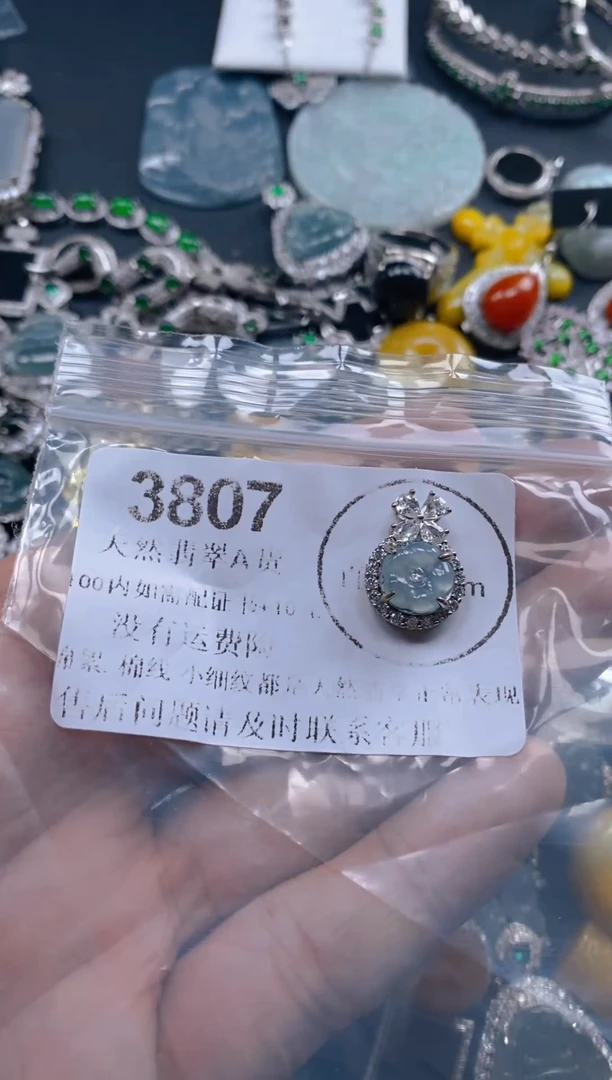 翡翠未镶嵌吊坠(不含链)3807