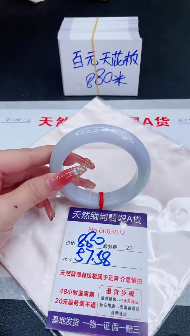 未镶嵌手镯翡翠880.00