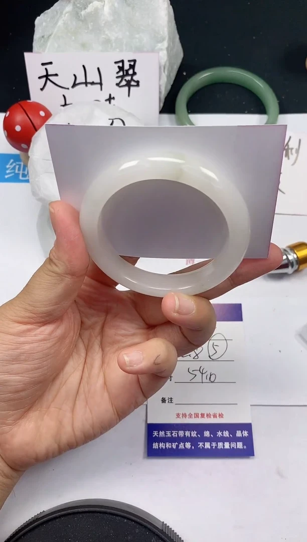 石英质玉手镯未镶嵌224/54-55