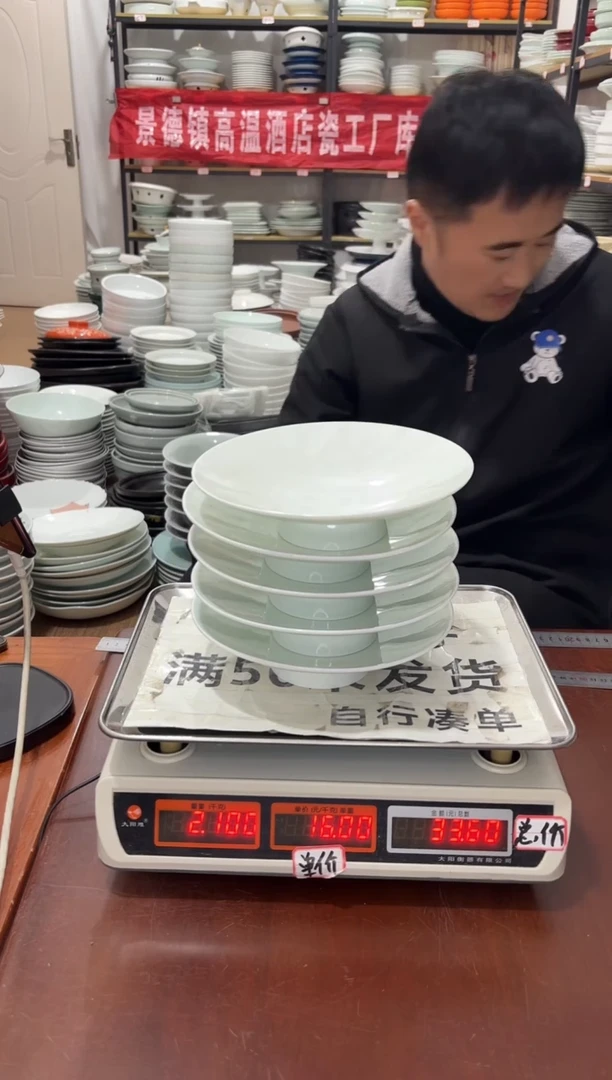 盘183号链接景德镇高温酒店瓷工厂库存