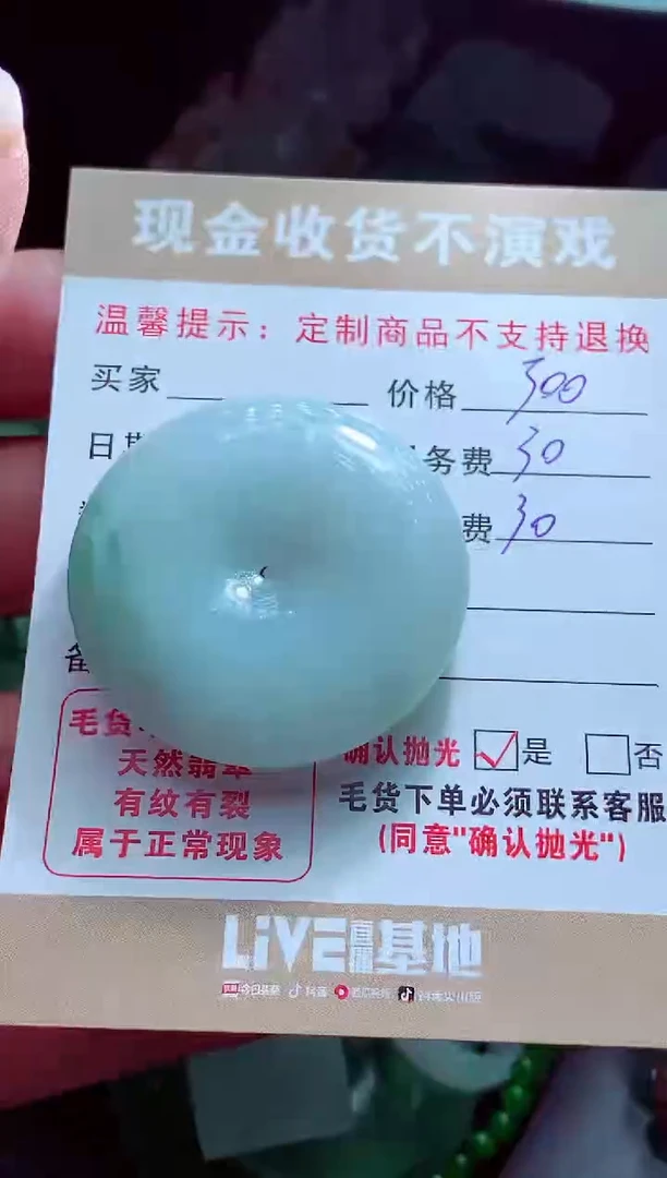 未镶嵌定制翡翠宇****?翡翠毛货定制561473