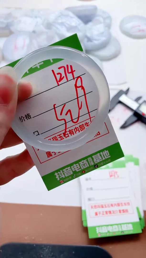 玛瑙/玉髓手镯未镶嵌1274