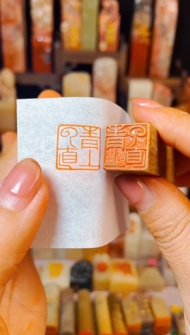 【闪购商品】老挝石印石手工篆刻《青云直上》1.5木纹