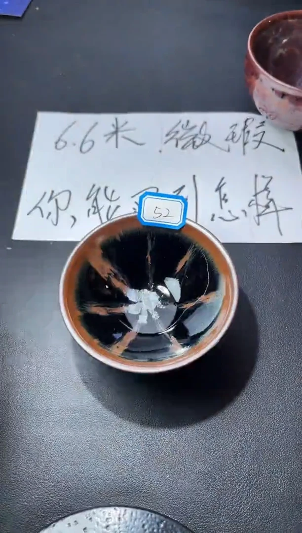 茶盏52（微瑕）叶紫建盏叶紫