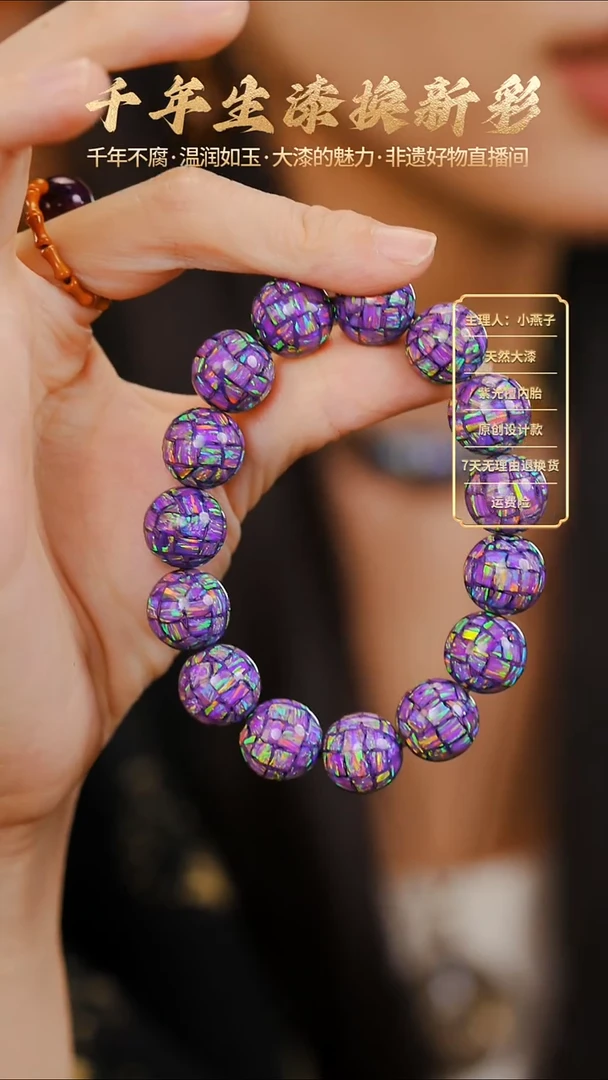 大漆香芋紫1.2全贴手串