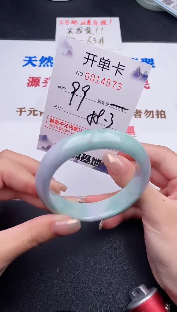 未镶嵌手镯翡翠73