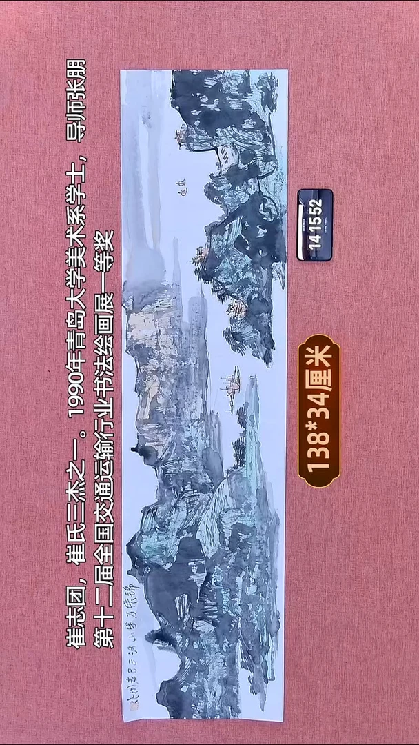 87    崔老师作品