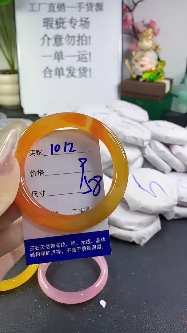 手镯玛瑙/玉髓未镶嵌1012