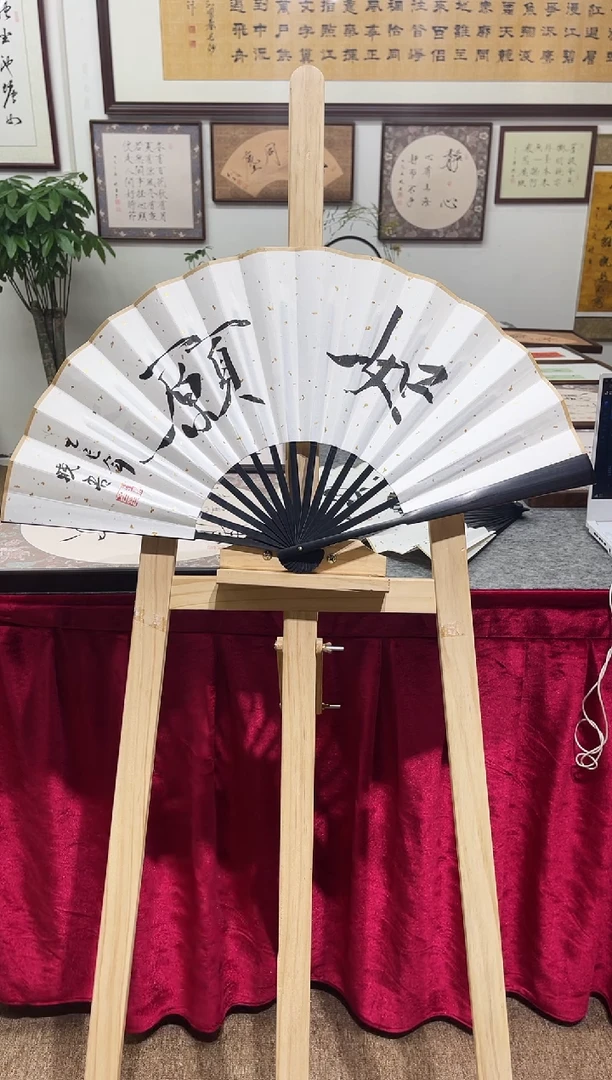 书法邵晓吾如愿折扇