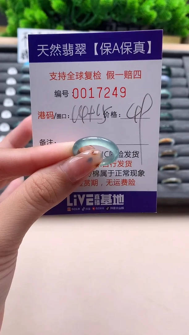 未镶嵌戒指翡翠天然  17249