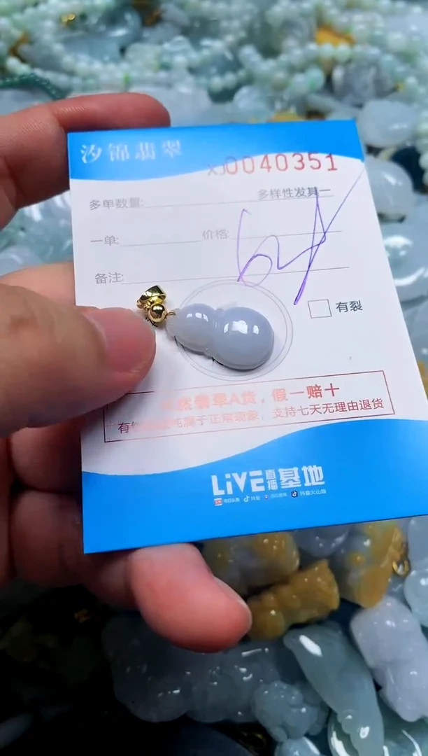 颈饰未镶嵌翡翠闪购商品0040351