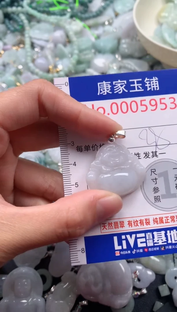 颈饰未镶嵌翡翠5953