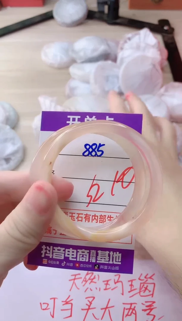 玛瑙/玉髓手镯未镶嵌885