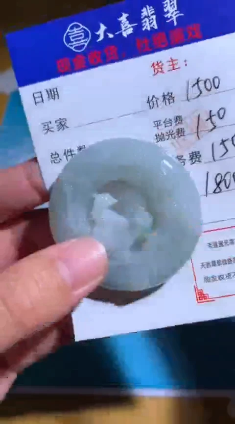 【闪购商品】定制翡翠未镶嵌毛货-不退不换