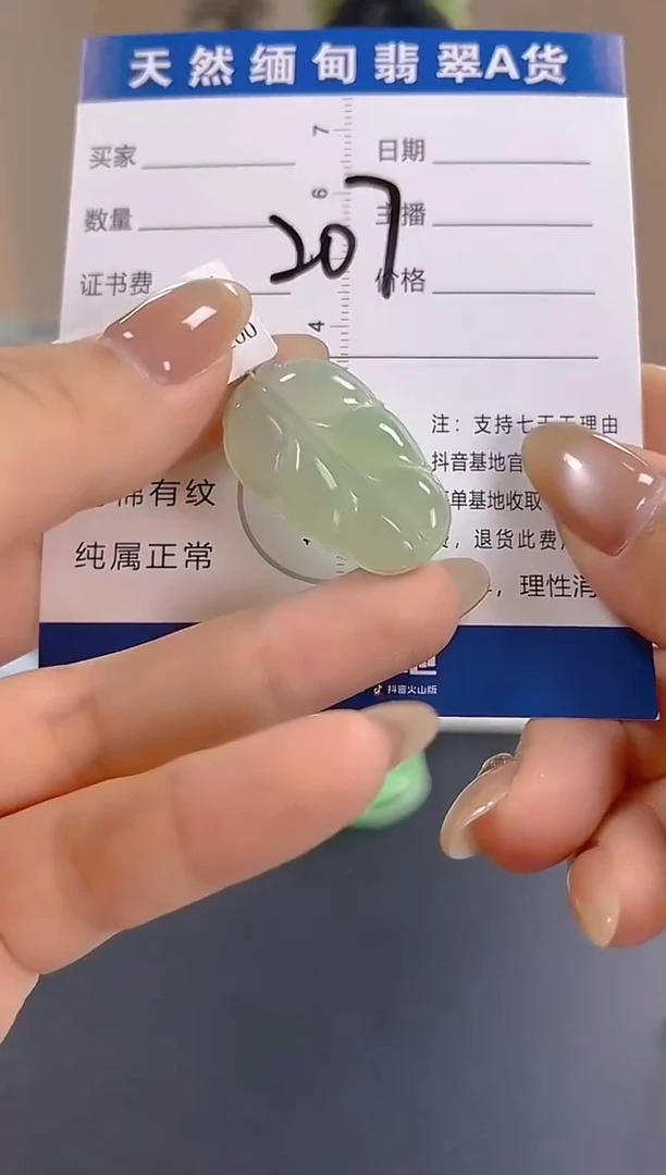 颈饰未镶嵌翡翠纯天然缅甸翡翠A货