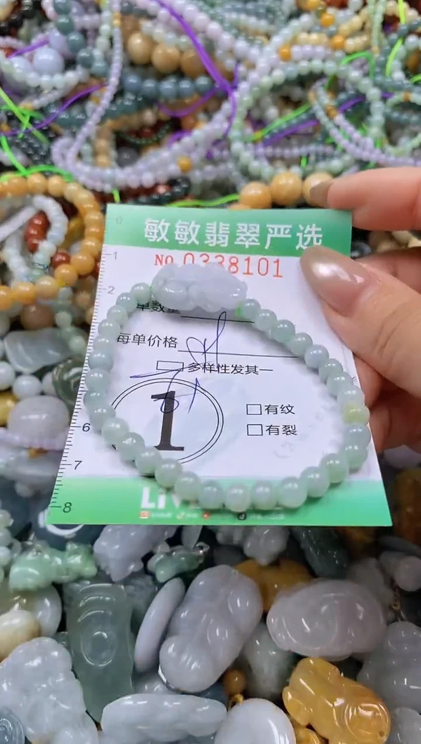 颈饰未镶嵌翡翠闪购0338101多样性发其一