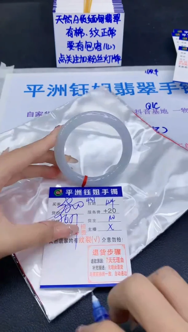 未镶嵌手镯翡翠1