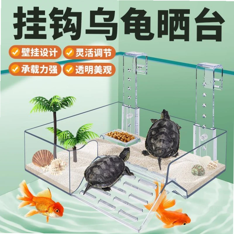 乌龟挂壁式晒台透明加厚加宽耐用调节晒背台悬挂式爬台高水位浮台