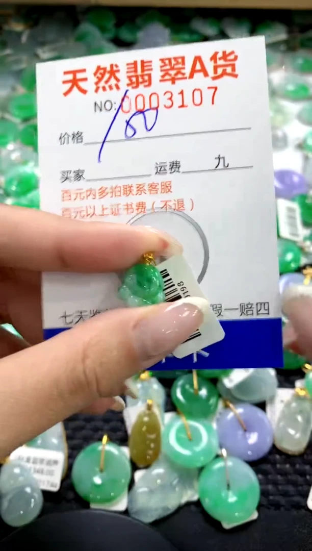 翡翠18K金镶嵌颈饰1111111111111111