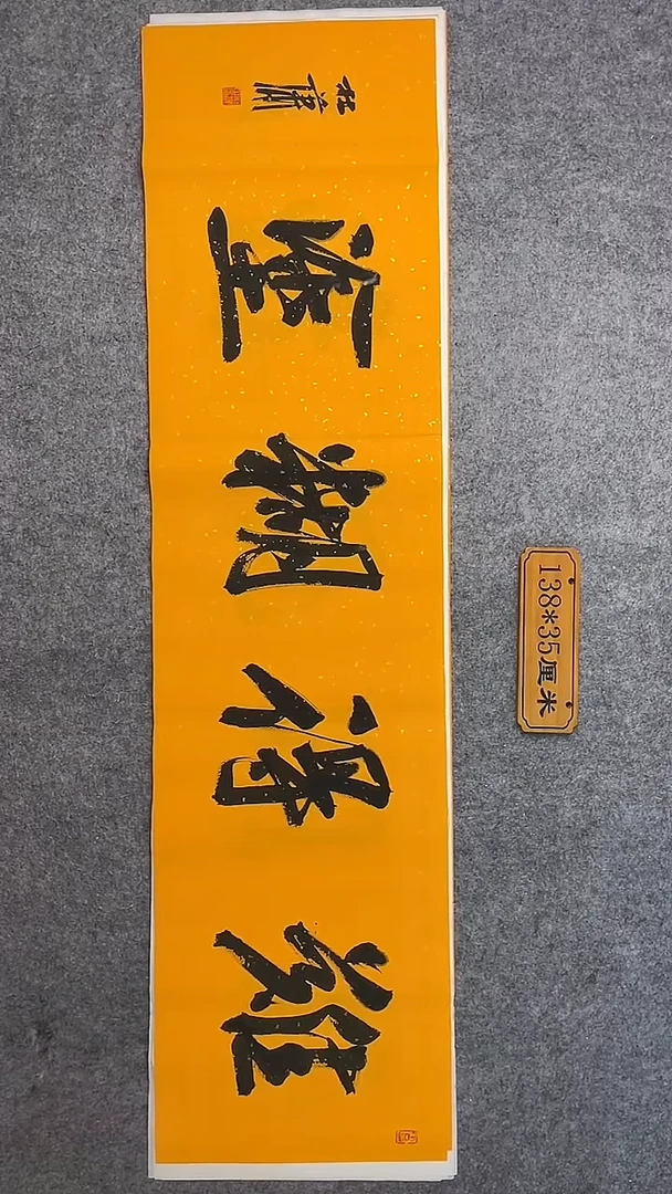 书法086中书协 杜潇书法放漏