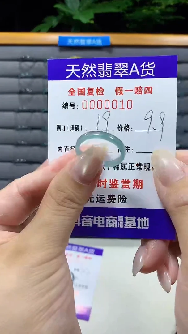 未镶嵌戒指翡翠0010天然翡翠A货