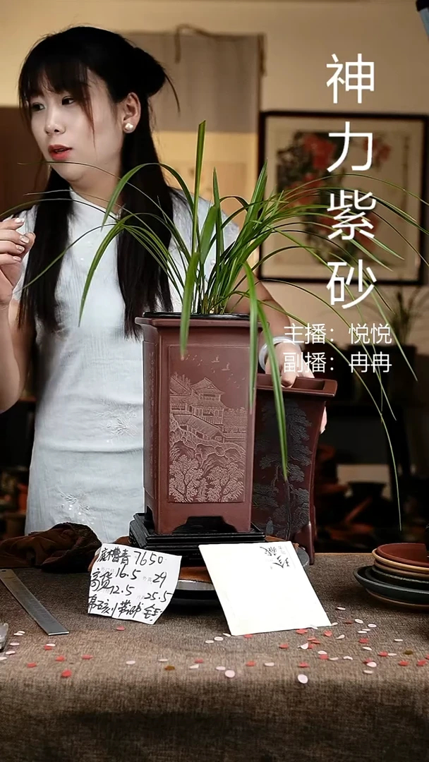 紫砂花盆花卉工艺7650+s