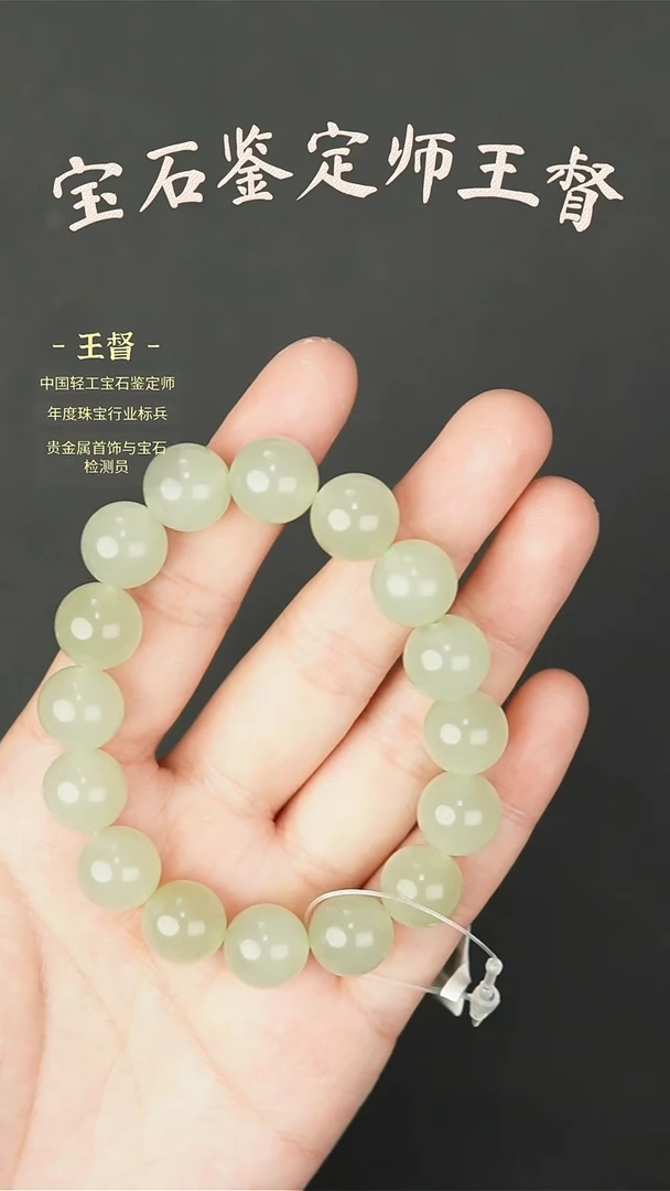 【闪购商品】和田玉手串未镶嵌j8