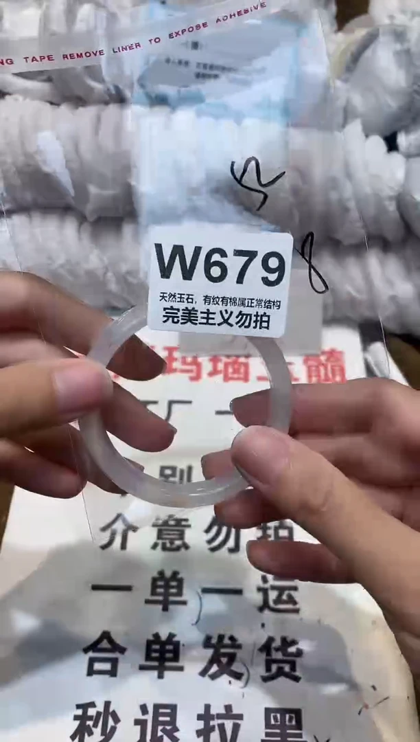手镯玛瑙/玉髓未镶嵌52