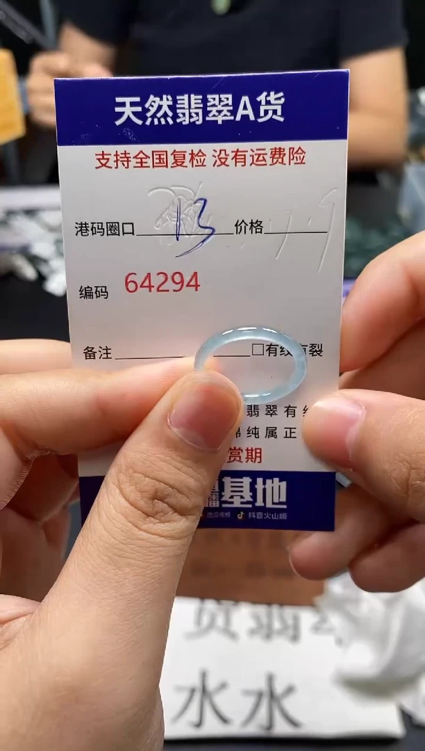 未镶嵌戒指翡翠天然A货翡翠4294