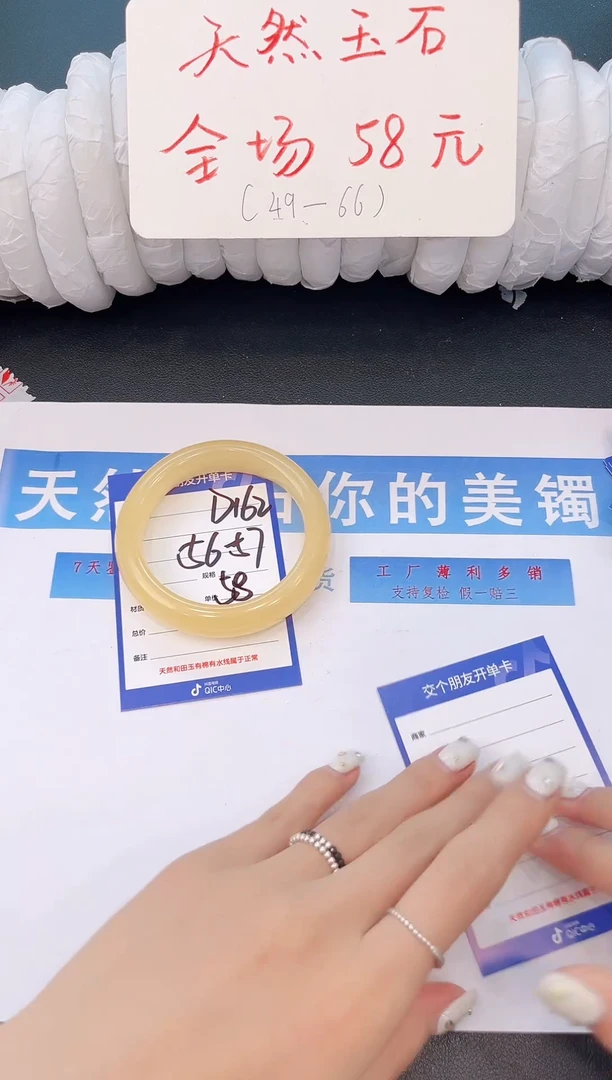 未镶嵌手镯石英质玉D162微色差-圈口