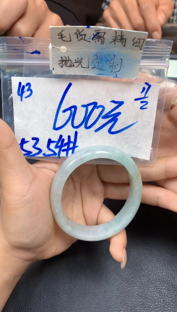【闪购商品】定制翡翠未镶嵌43毛货需精细抛光手镯多样性拍一发一