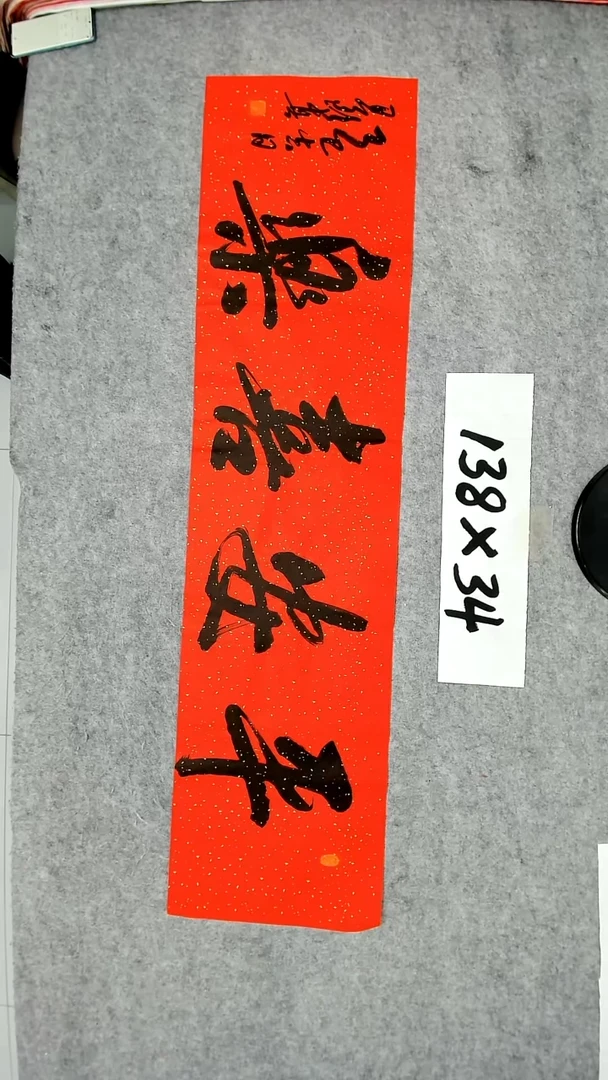 书法吕老师书法作品