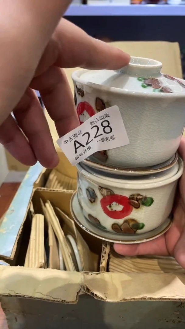 【闪购商品】228敬雅瓷器000000000000