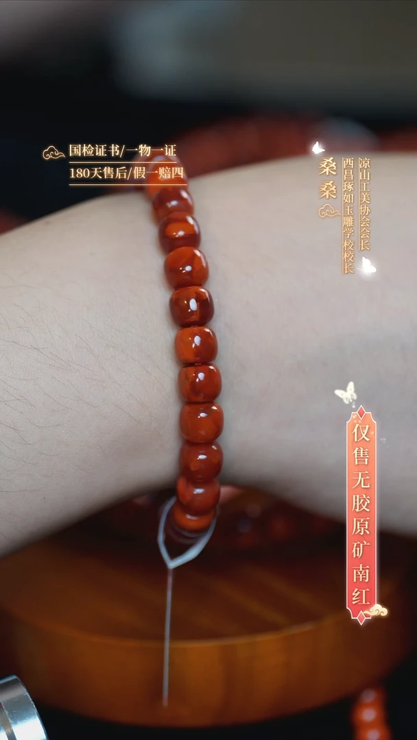 未镶嵌手串南红玛瑙8mm玫锦老型