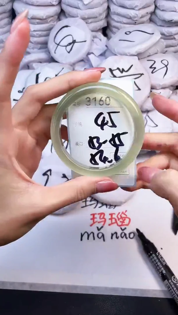 手镯玛瑙/玉髓未镶嵌3160