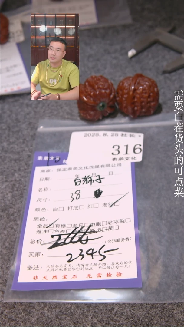 把件文玩核桃暖*白狮子316表弟文化