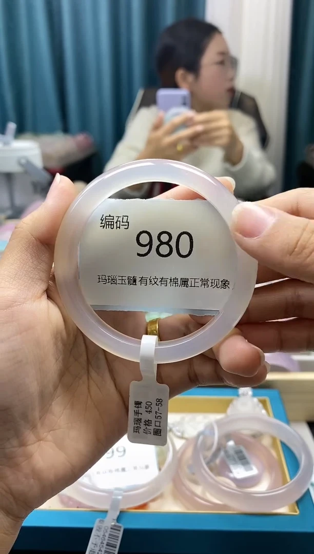 【闪购商品】玛瑙/玉髓手镯未镶嵌980