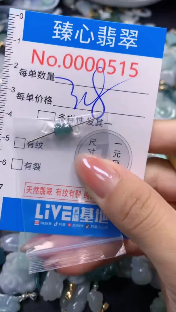 颈饰未镶嵌翡翠515