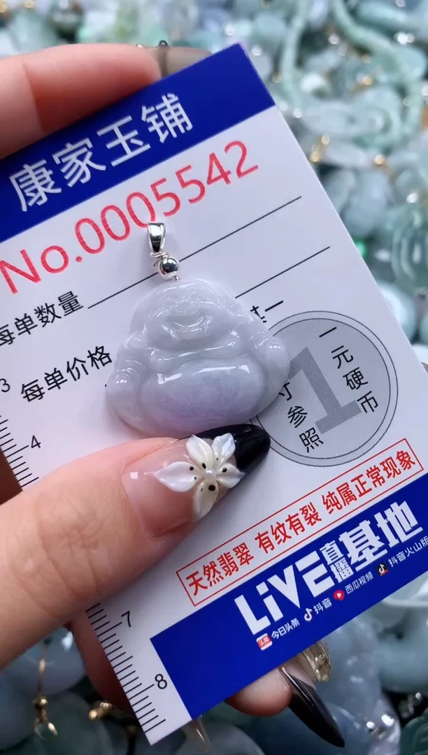 翡翠未镶嵌吊坠(不含链)5542