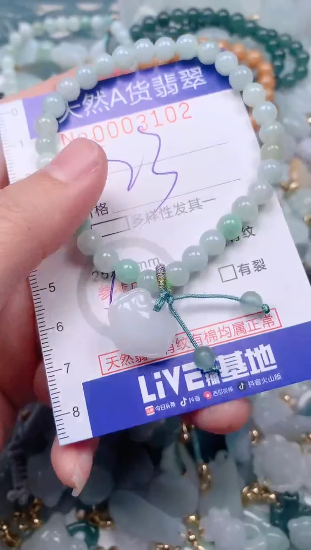 【闪购商品】翡翠挂件未镶嵌00003102